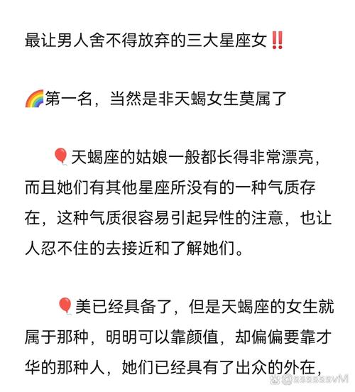 天蝎座一生无法放弃的星座