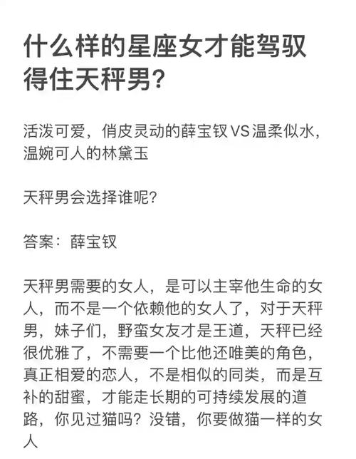 呵护有加值得信赖,唯一宠天秤座女的星座有哪些?