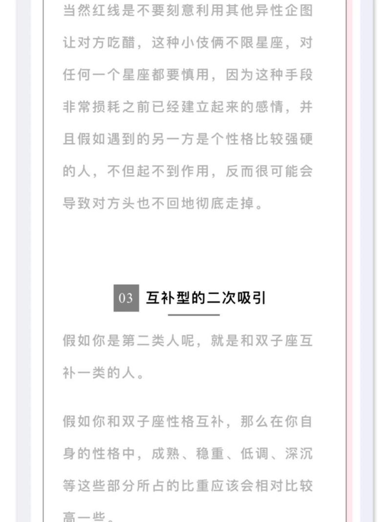 双子座说分手怎么挽回