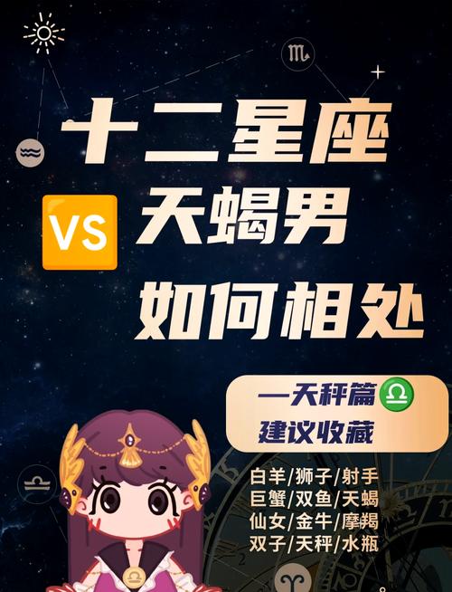 最终注定娶天秤女的星座？娶天秤座女最幸福