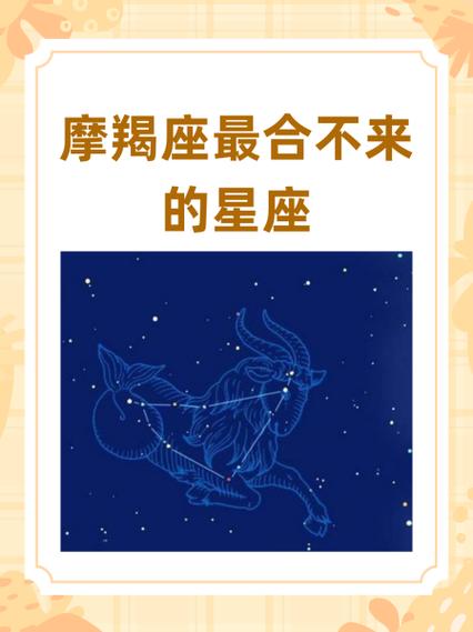 2019年摩羯座最害怕的星座有哪些?他们是摩羯座的“软肋”