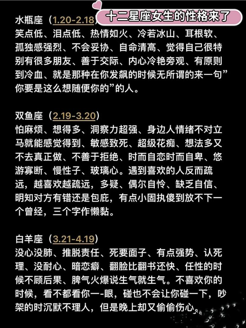 白羊座女生的性格和脾气怎么样