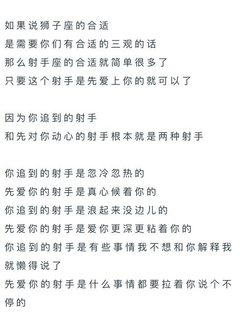 能把射手座吃得死死的星座,射手座跟哪个星座比较好相处?