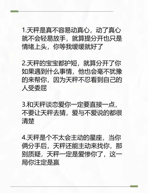 天秤男开始动情的细节？天秤男动心的聊天表现