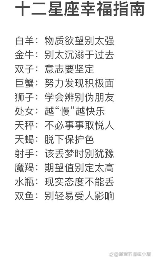 白羊座and金牛座会幸福吗?