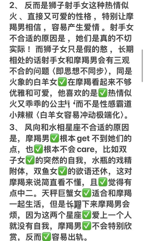 摩羯座最稀罕的星座？摩羯座最羡慕的星座