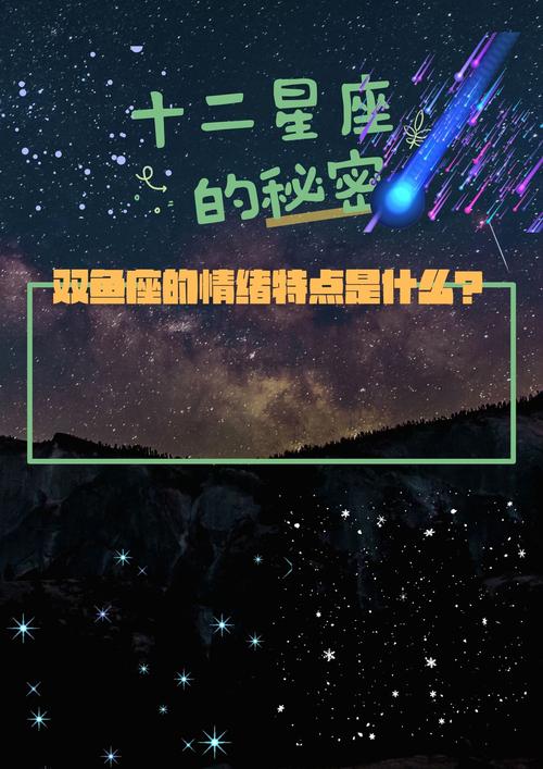 双鱼座躲不过的情缘星座，双鱼座躲不过的情缘星座宿命伴侣