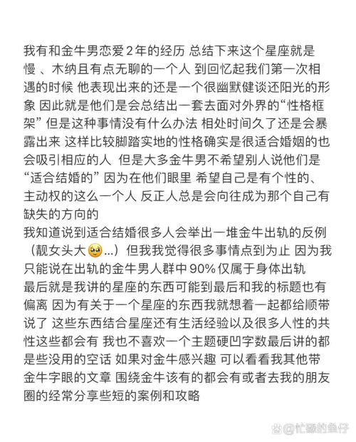 金牛男微信聊天判断喜不喜欢