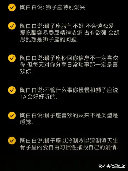 狮子座的男生对感情是怎么样的态度?