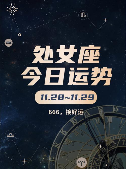 星座运势查询每天更新第一星座网,星座运势查询每天更新