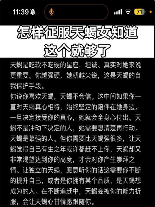 天蝎座睡了一次后特别认真，天蝎男馋你身子说明什么