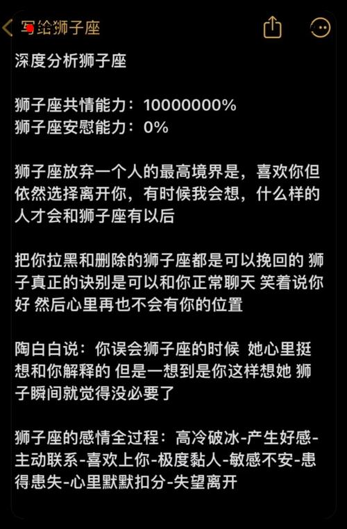 狮子座失望了怎么挽回