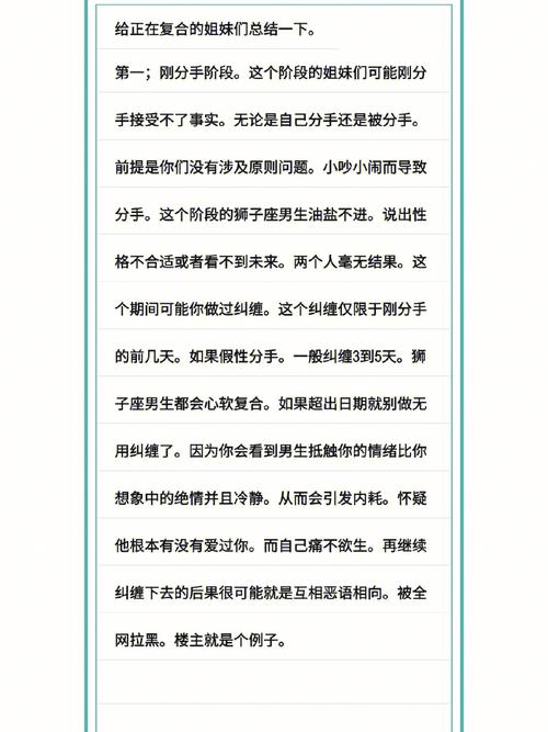 狮子男失望了怎么挽回,三个妙招轻松搞定,你知道吗?