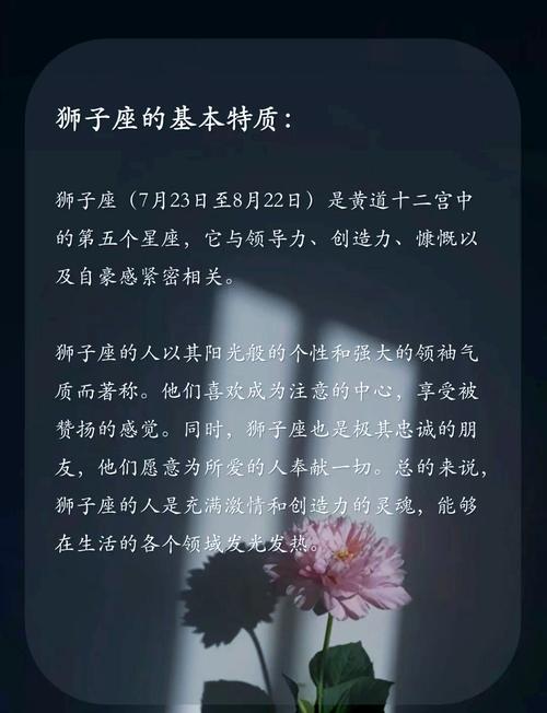 狮子座是哪个月几号到几号出生的?