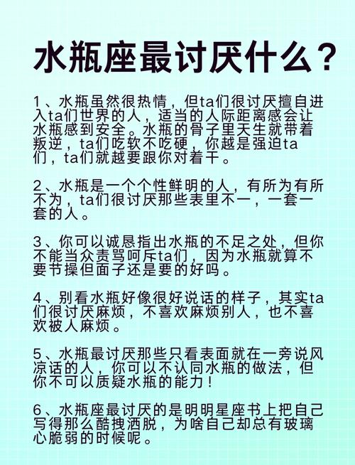 水瓶座恋爱最厌烦对方什么行为