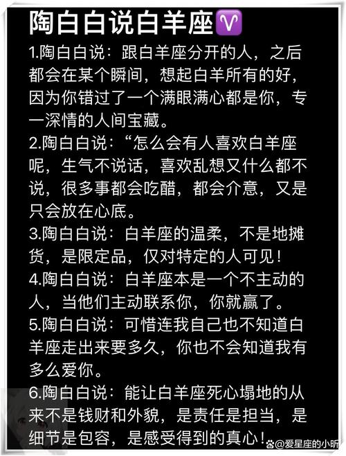 为什么说白羊座心狠起来不是人,不要轻易招惹?