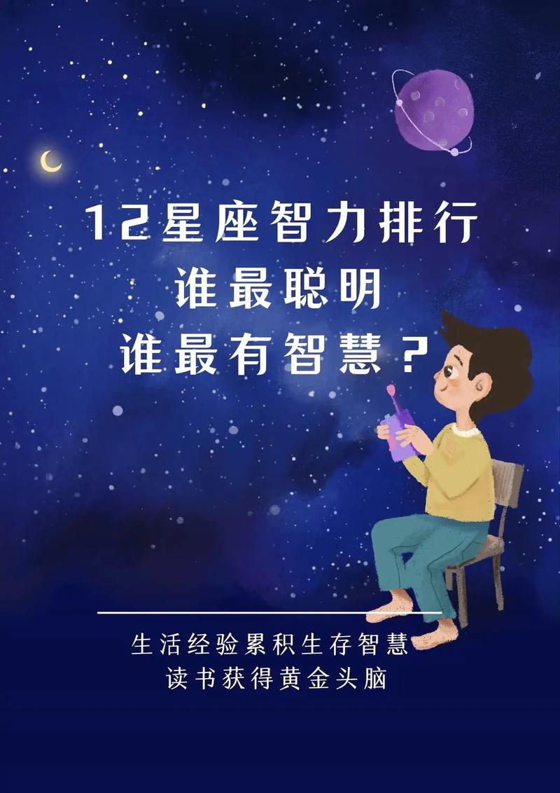 水瓶座为什么是十二星座之首