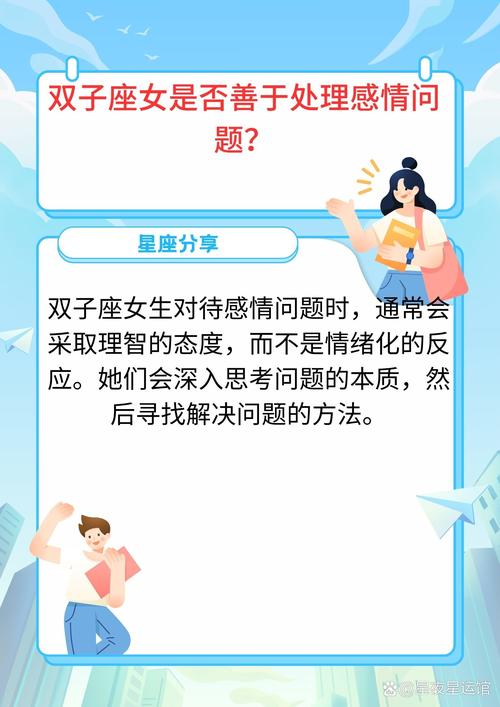 双子女到底是什么性格啊?真的就那么不可理喻吗?