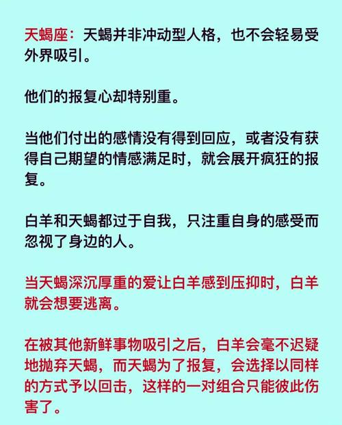 白羊座最合不来的星座(白羊座的3个感情孽缘星座)