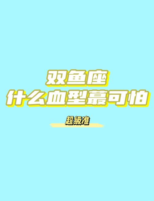 双鱼座的人是真傻还是假傻呢?