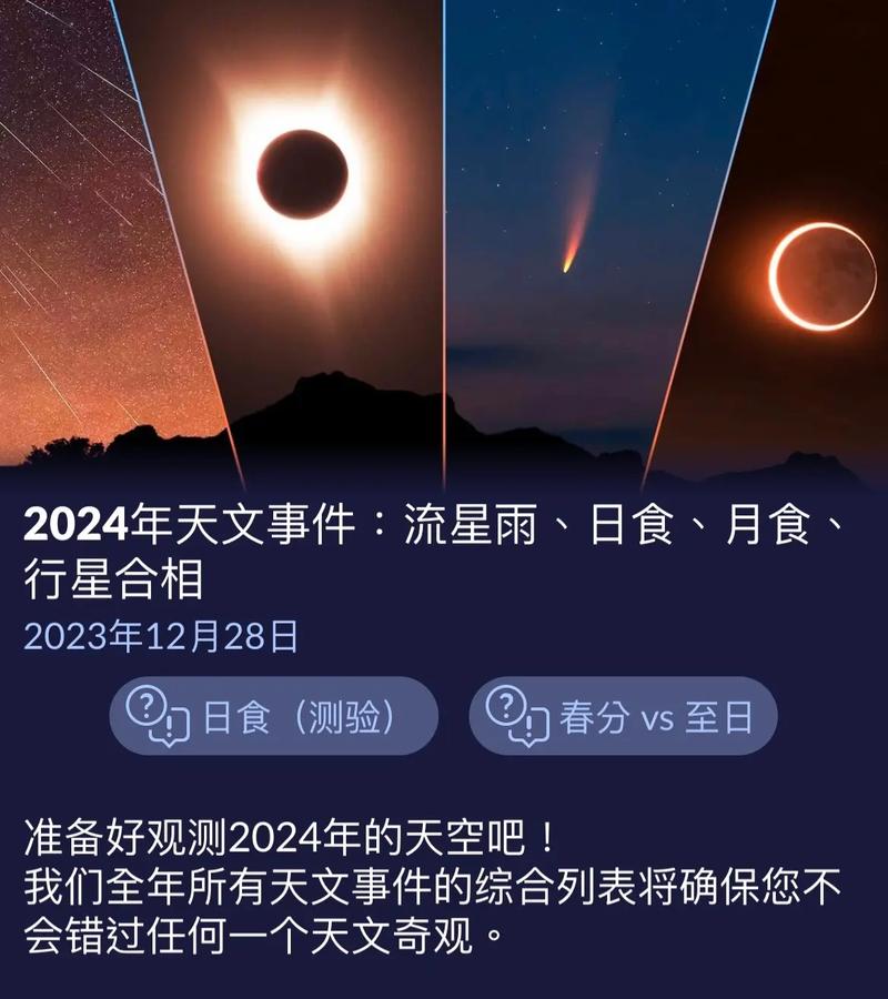 2024年会有流星雨吗