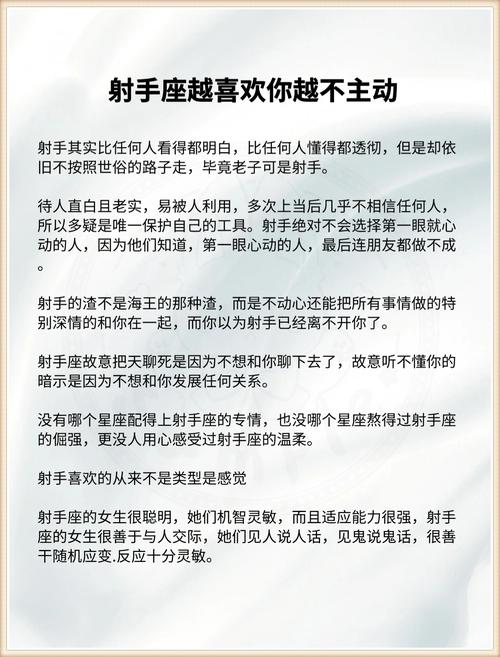 射手男爱你和想睡你的区别