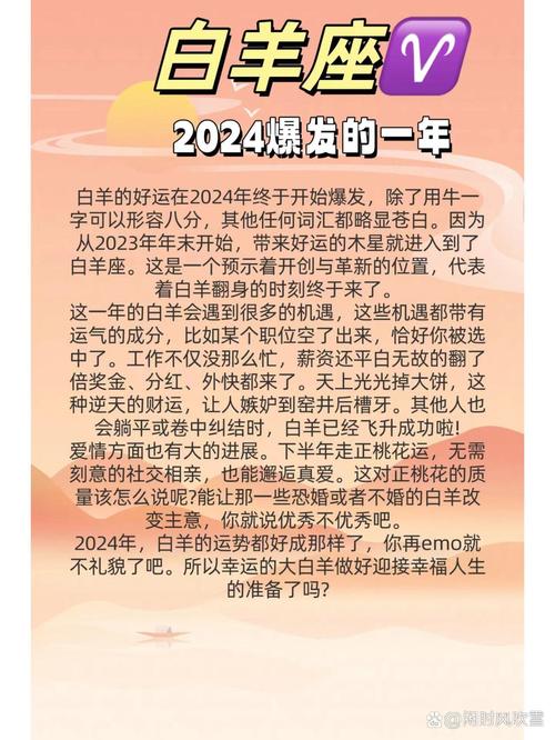 唐立淇2024年12星座运势解析