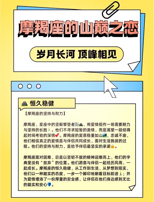 摩羯座命中注定的真爱心有灵犀双鱼座