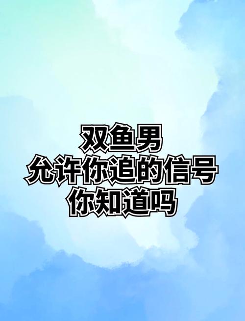 娇气傲娇,双鱼男的坏脾气你知道有哪些吗?