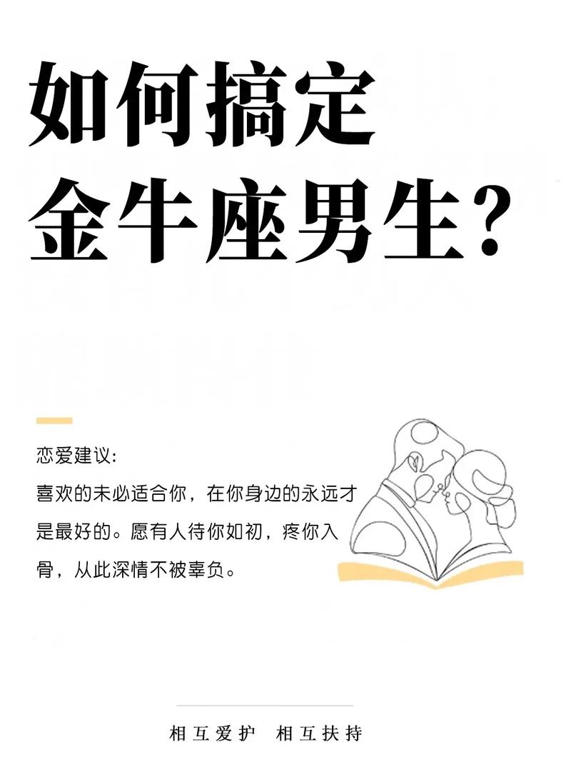 在感情中,金牛座的男生都有哪些走心的表现?