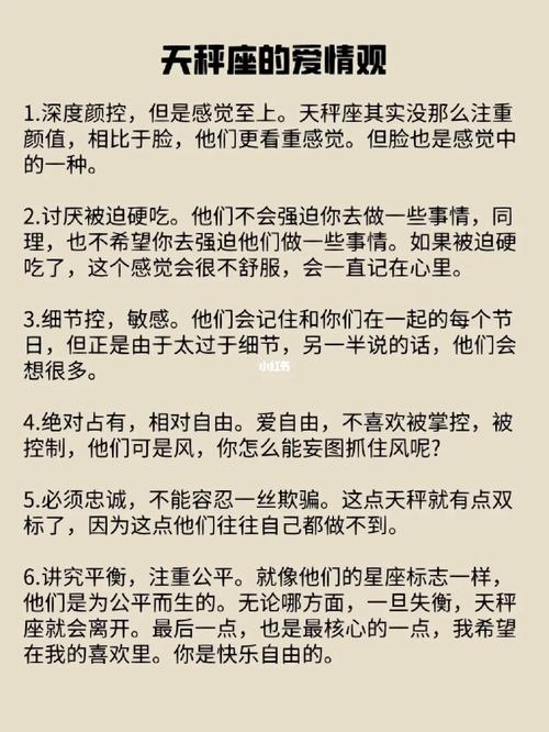 天秤座男生对待感情的态度天秤座男生的爱情观