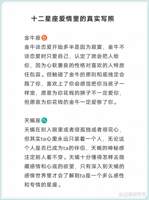 守望相助,不离不弃,对金牛女比较好的星座男有哪些?