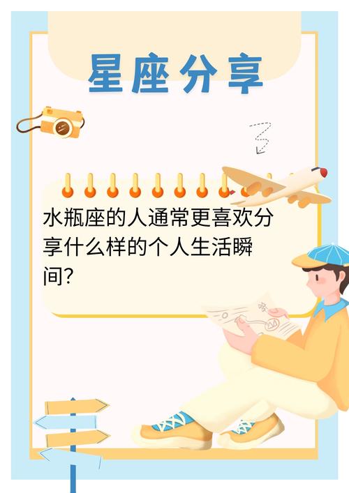 水瓶座的人是否轻易和别人上床?