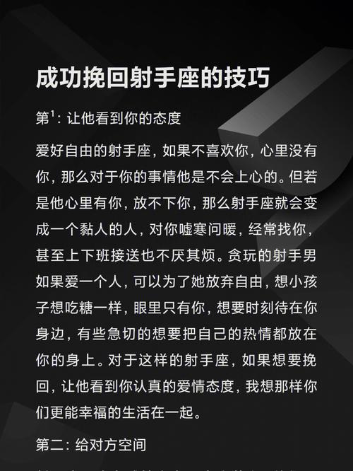 我伤害到了射手座的女孩子,因为做错了一件事,怎样才能挽回射手女?