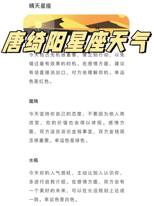 2022年唐立淇七月运势,摩羯座2022年唐立淇运势超准