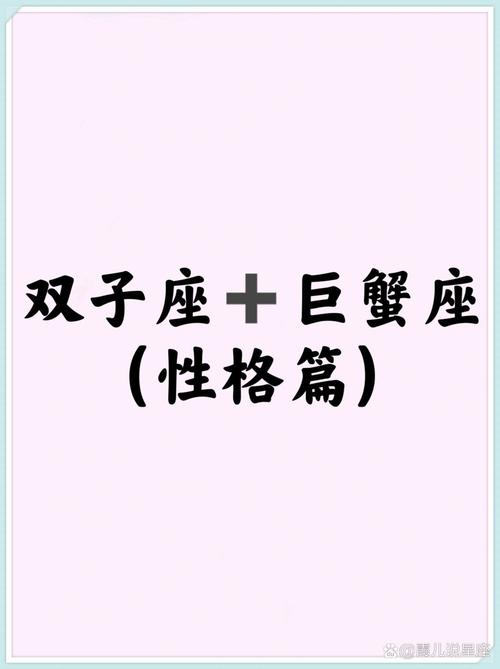 双子男猴今日运势,巨蟹座今日运势查询