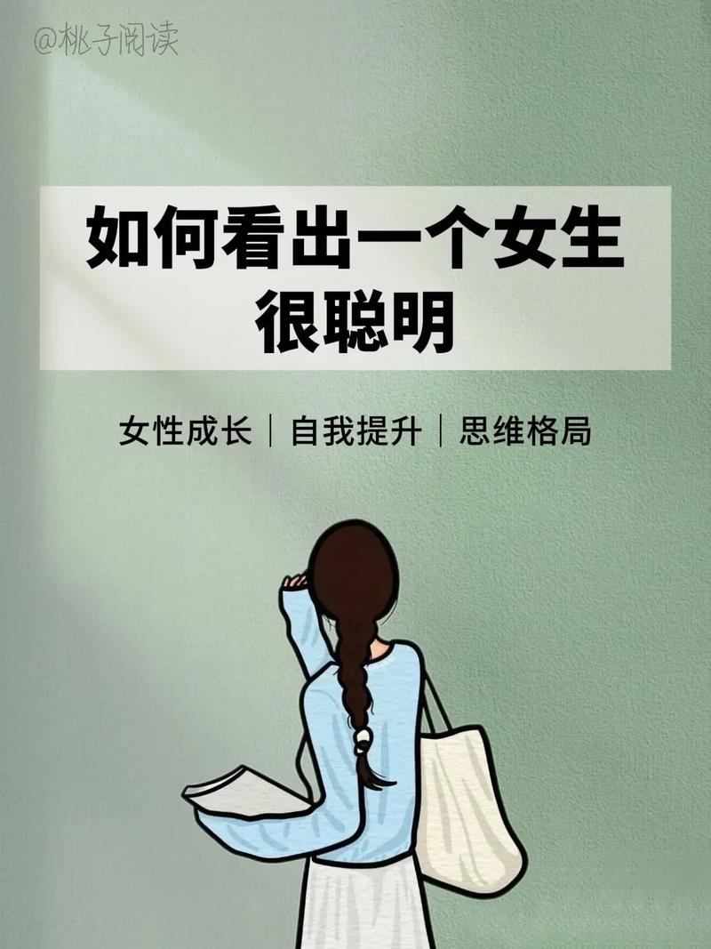 极其聪明,为什么说摩羯女是最厉害女子,你知道吗?