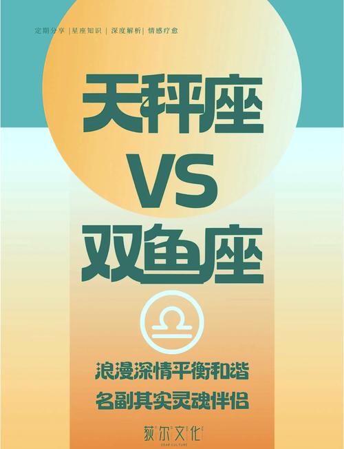 心有灵犀,幸福长久!可以成为灵魂伴侣的星座组合有哪些?