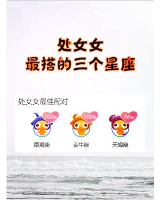 处女的克星是什么星座处女座的克星星座是什么