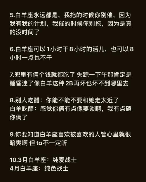 你了解十二星座中的白羊女身上最大的弱点是什么吗?