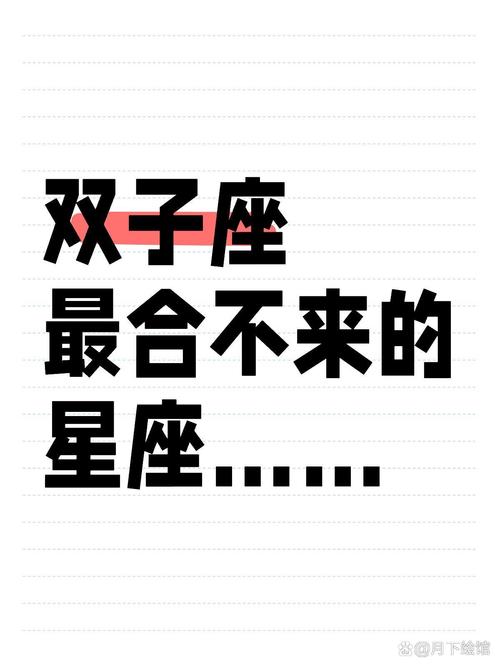 能让双子座爱到离不开的星座,哪个星座会让双子座一直刻骨铭心?