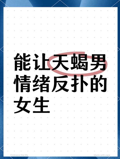 让天蝎男心动的30个瞬间？天蝎男动情后的克制