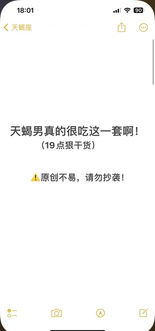 让天蝎男心动的30个瞬间-很准