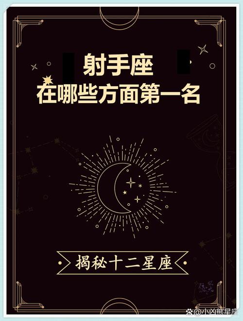 哪个星座是十二星座之首