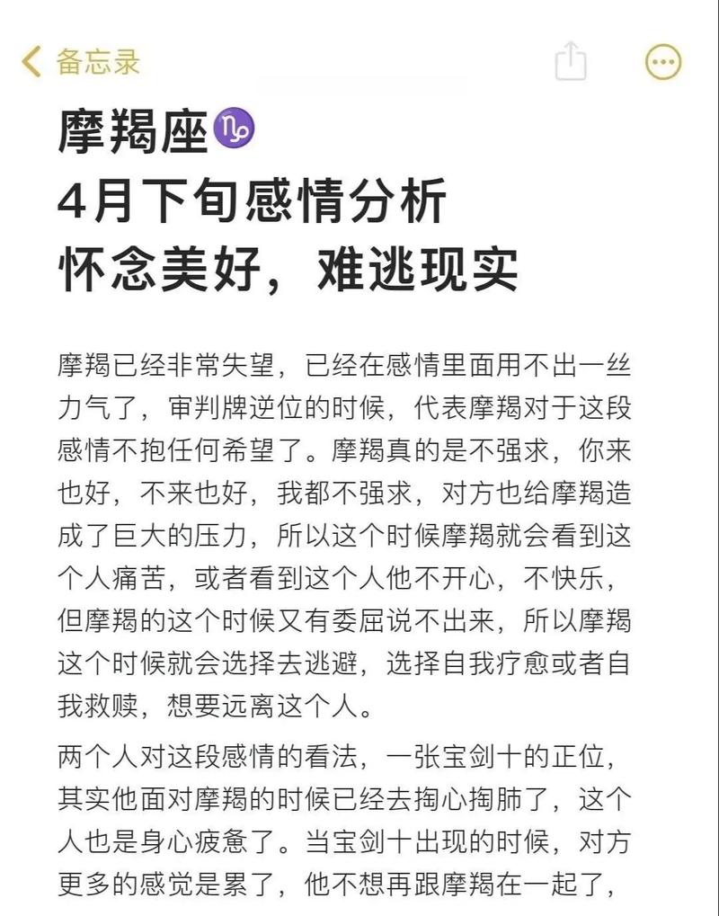 为什么都说摩羯女很渣