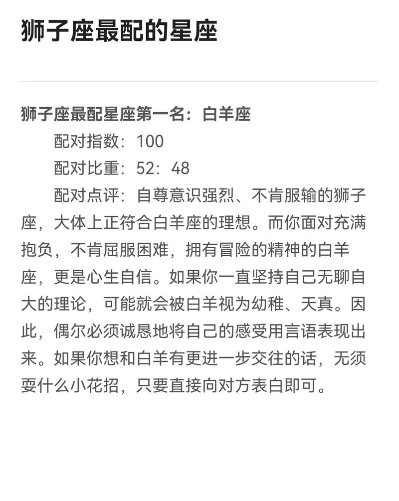 狮子座与十二星座的各种关系指数?例如友情指数,爱情指数,婚姻,亲情等等...