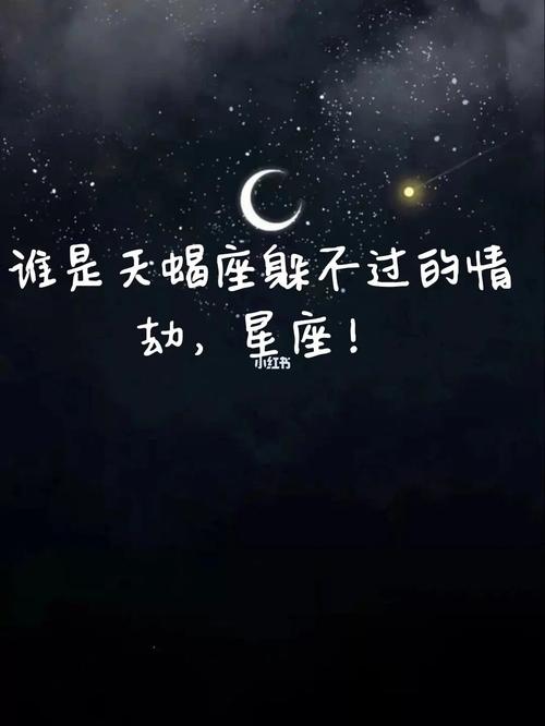 摩羯逃不掉的宿命星座