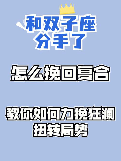 双子座的男朋友说他的心里发生了变化,心突然变了,真是就不能挽回了吗...