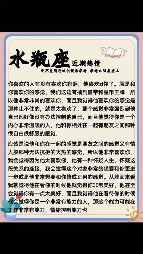 伤了水瓶座男友的心该如何挽回?挽回男友最感动的话