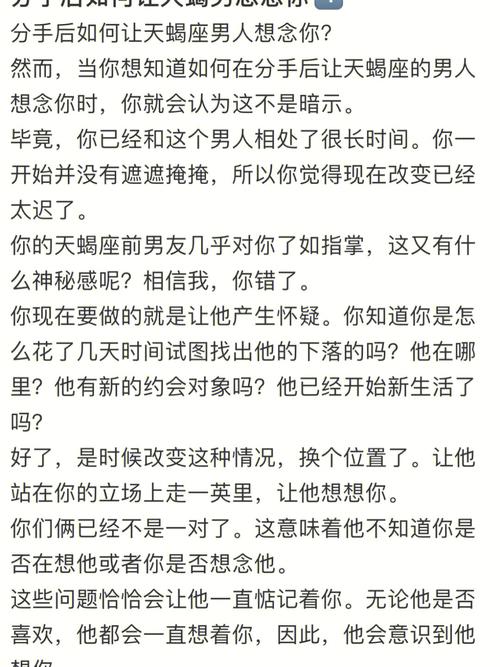 让天蝎男上瘾的女人？让天蝎男上瘾的女人天蝎男跟我说想找个会发光的女孩